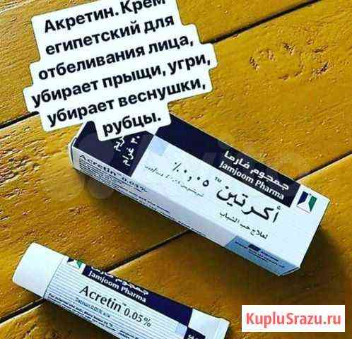 Акретин Грозный