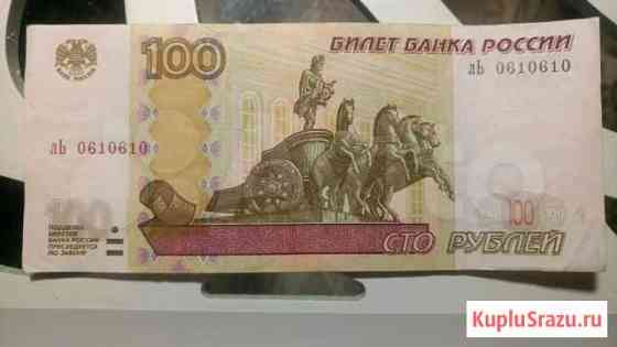 Купюра с красивым номером 0610610 Нижний Новгород