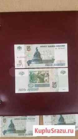 5 рублей 1997 г Хабаровск