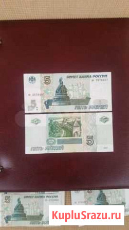 5 рублей 1997 г Хабаровск - изображение 1