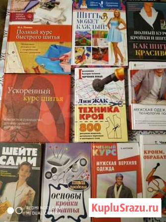 Книги по шитью крою рукоделию Таганрог - изображение 1