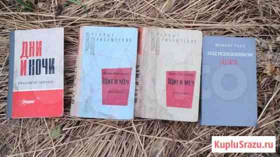 Книги про разведчиков и чекистов Курган