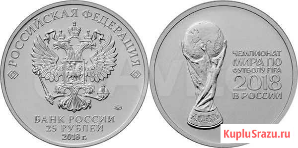Fifa 2018. 2-й выпуск Белогорск - изображение 1