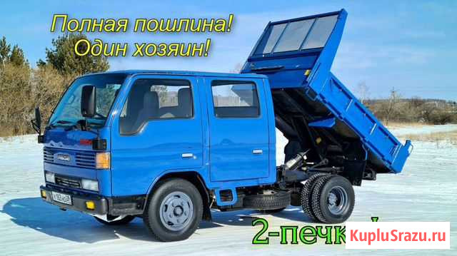 Самосвал Г/П-2 тонны V-3500 Полная пошлина один хо Белогорск - изображение 1