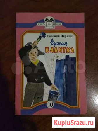 Детские книги Саранск - изображение 1