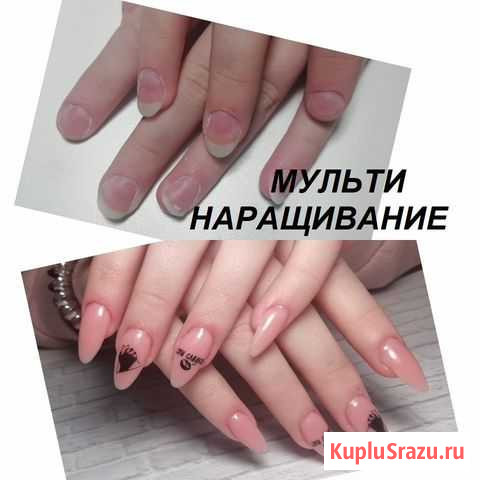 Маникюр, педикюр и наращивание ногтей Калуга - изображение 1