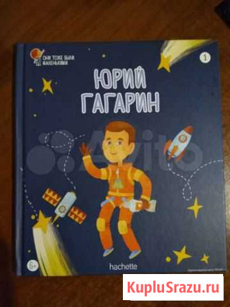 Детские книги Саранск - изображение 1