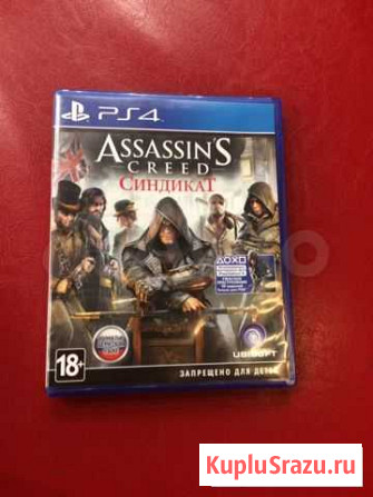 Assassin’s Creed Синдикат Одинцово - изображение 1