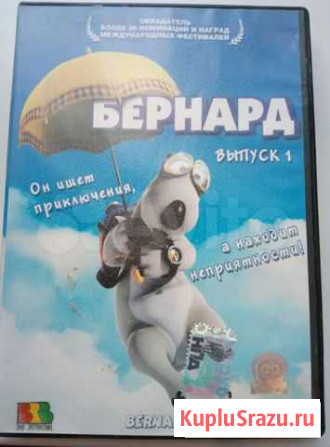 Диски DVD с мультиками Иваново - изображение 1