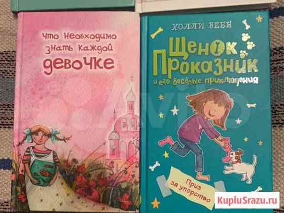 Книги Красногорск