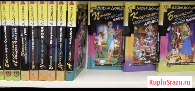 Книги Дарья Донцова Элиста - изображение 1