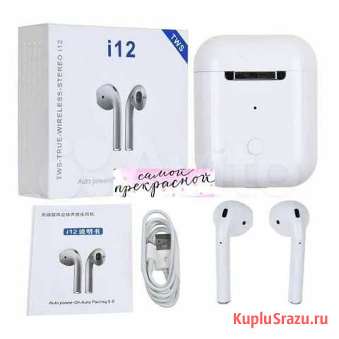 Беспроводные наушники I12 новые Ижевск - изображение 1