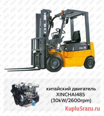 Погрузчик вилочный Москва - изображение 1