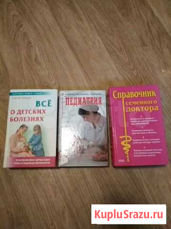 Книги Мурманск - изображение 1