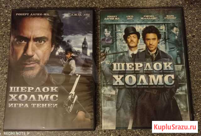 Диски Шерлок Холмс Домодедово - изображение 1