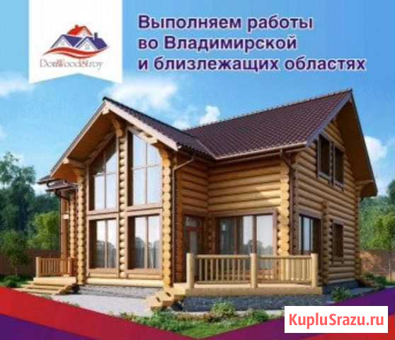 Строительство, ремонт, отопления,водоснабжение Красная Горбатка - изображение 1