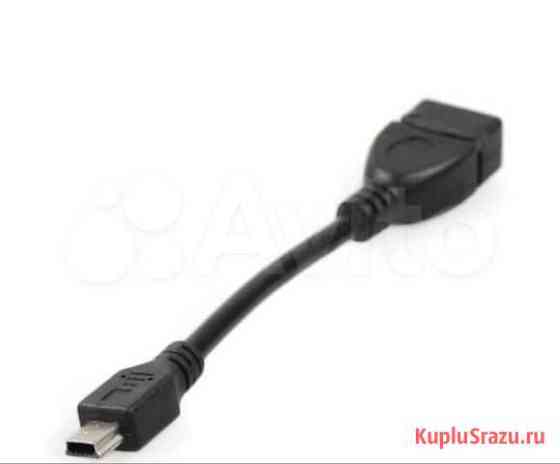 OTG кабель USB mini к смартфону или планшету Октябрьский