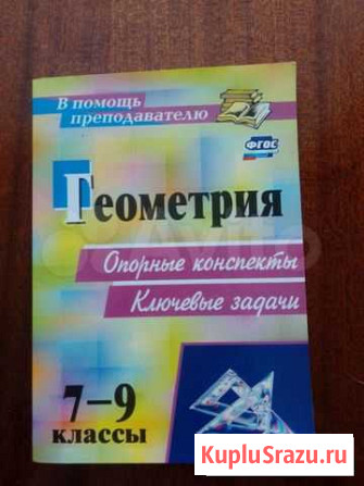 Геометрия Тосно - изображение 1