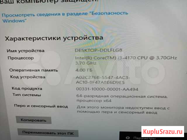 I3-4170/4gd ddr3/hdd 500gb/ssd 120 Пермь - изображение 1