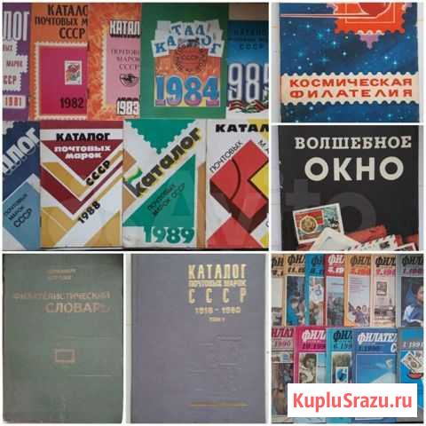 Литература филателиста Пушкино - изображение 1