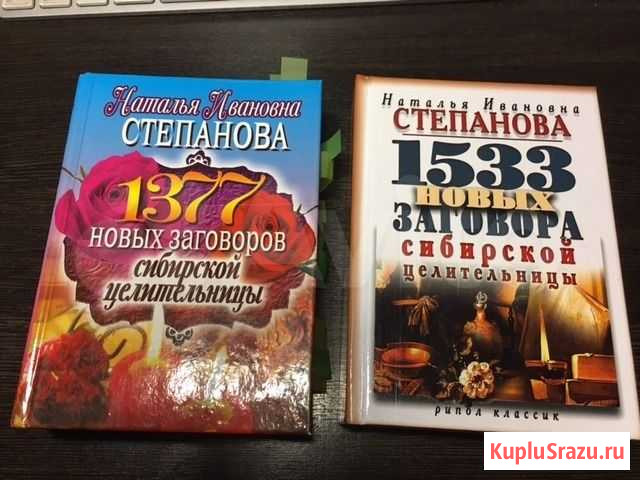 Заговоры Рязань - изображение 1