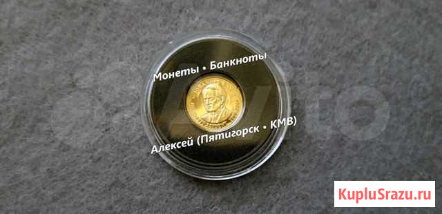 Золотая медаль - жетон Johannes Rau 1999-2004 Пятигорск - изображение 1