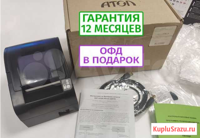 Касса Атол 22Ф + офд в подарок + Гарантия 1 год Екатеринбург - изображение 1