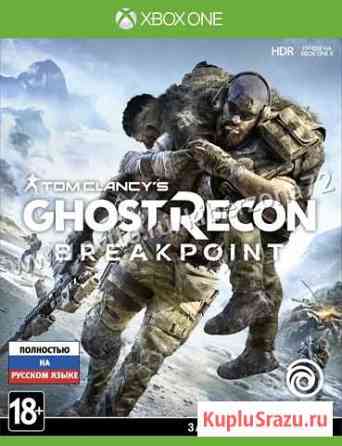 Tom Clancys Ghost Recon : Breakpoint xbox ONE рус Тюмень