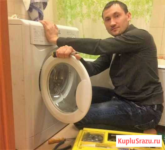 Ремонт и установка стиральных машин Краснодар - изображение 1