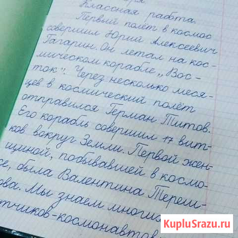 Коррекция почерка, каллиграфия Новокузнецк - изображение 1