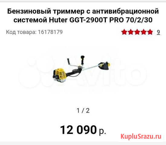 Триммер бензиновый Брянск - изображение 1