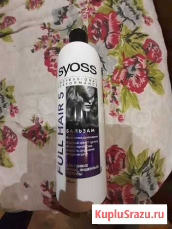 Бальзам для волос Syoss (500 мл) Сафоново - изображение 1