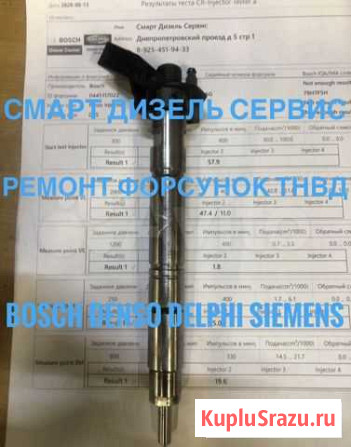 Форсунки 059130277CD для Ауди А6 crca Москва - изображение 1