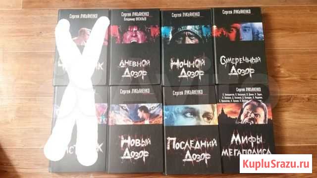 Книги сергея лукьяненко Нижний Тагил - изображение 1