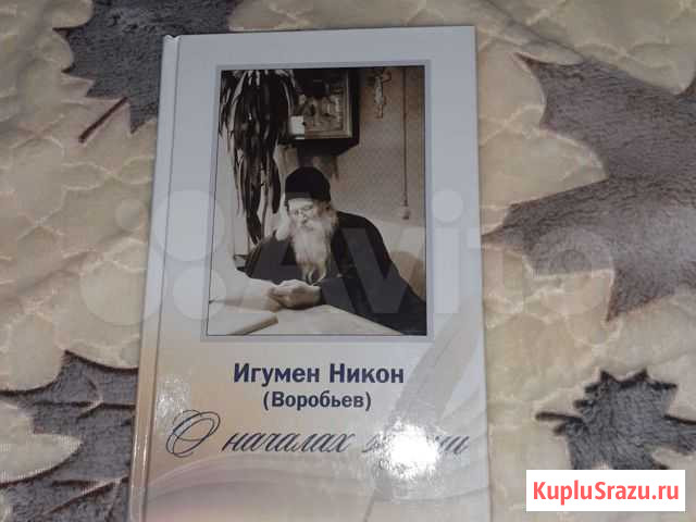 Книги Кропоткин - изображение 1