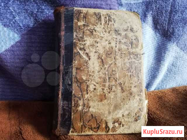 Книга Гаврилов-Ям - изображение 1