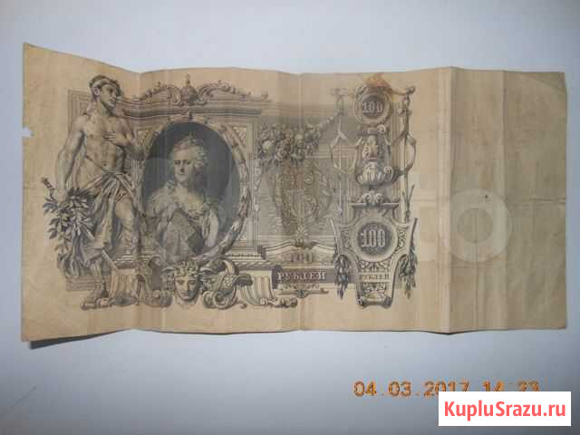 Банкнота 100 рублей 1910 года Россия Воронеж - изображение 1