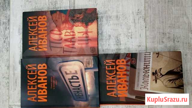 Иванов Алексей Новый Уренгой - изображение 1