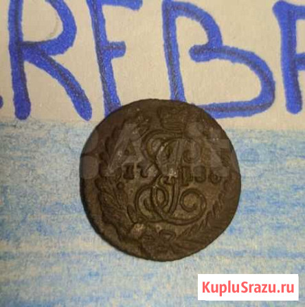 Полушка 1786 г. ем Киров - изображение 1