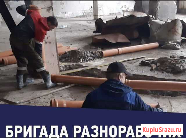 Бригада Чернорабочих РФ Мурино - изображение 1
