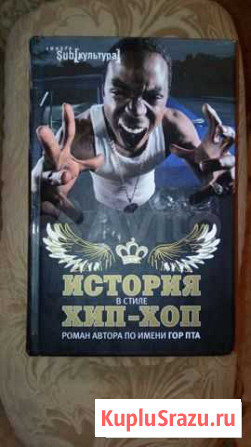 Эксклюзивная книга Минусинск - изображение 1