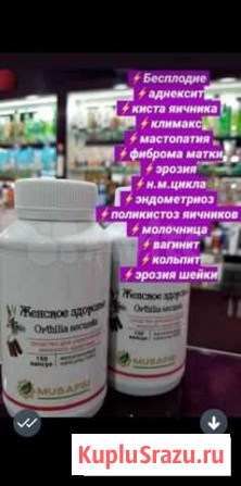 Исламские лекарство Грозный - изображение 1