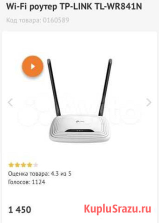 Роутер TP-link TL-WR841N Оренбург - изображение 1