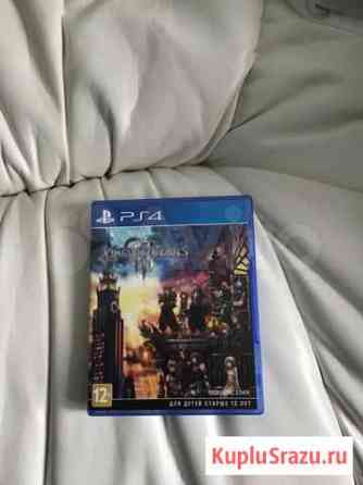 Kingdom Hearts 3 (ps4) обмен- продажа Рязань