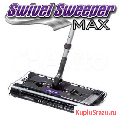 Электровеник Swivel Sweeper Mах Улан-Удэ - изображение 1