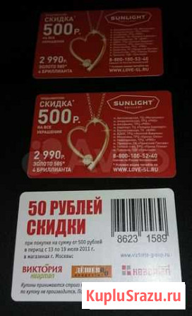 Билеты метро реклама аэроэкспресс электричка тат с Одинцово - изображение 1