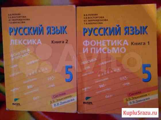 Русский язык 5, 6, 7 кл Стерлитамак