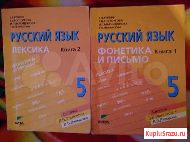 Русский язык 5, 6, 7 кл Стерлитамак - изображение 1