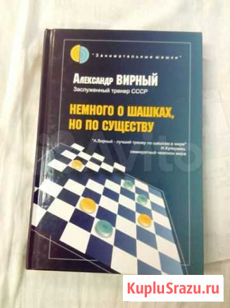Книга шашки Ханты-Мансийск - изображение 1