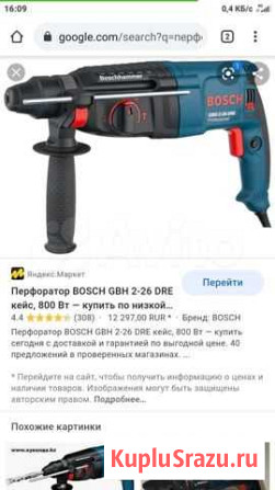 Перфораторы бу Петропавловск-Камчатский - изображение 1